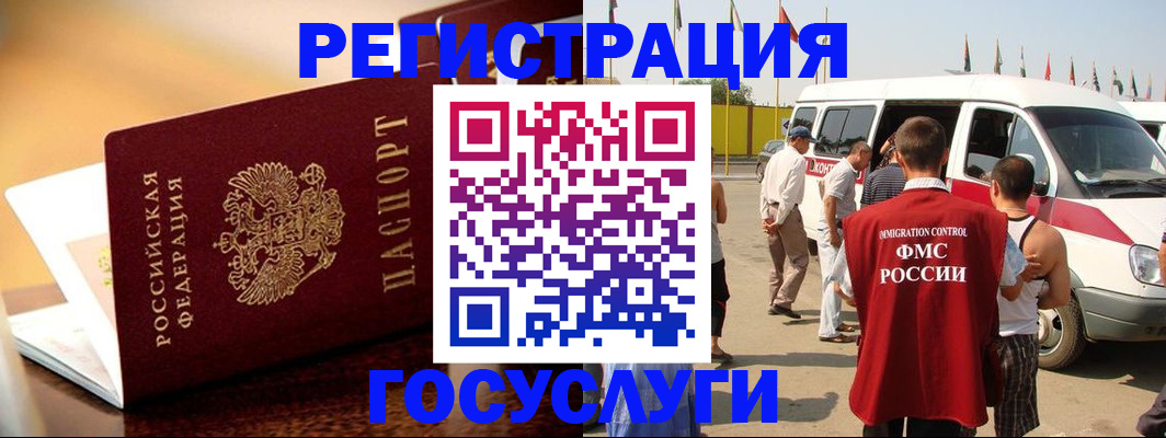 прописка иностранных граждан в Выборге