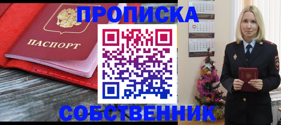 временная регистрация в Выборге